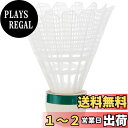 【送料無料】ヨネックス(YONEX) バドミントン シャトル メイビス2000P (ナイロン+天然コルク) 6個入り MIDDLE(適正温度12~23度) M-2000P