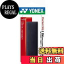 【送料無料】YONEX(ヨネックス)テニス リプレイスメントグリップ プレミアムグリップ アルティマムレザー AC221 ブラック