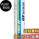 【送料無料】ヨネックス(YONEX) バドミントン シャトル メイビス40P (ナイロン+合成コルク) 6個入り MIDDLE(適正温度12~23度) M-40P