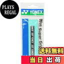 【送料無料】ヨネックス(YONEX) ウェットスーパーグリップ AC103 003 グリーン