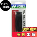 【送料無料】YONEX(ヨネックス)テニス グリップテープ シンセティックレザー エクセルコアグリップ AC126 ブラック