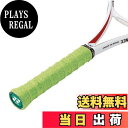 【送料無料】ヨネックス(YONEX) ウェットスーパーストロンググリップ AC135 133 ブライトグリーン