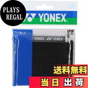 【送料無料】ヨネックス(YONEX) ウェットスーパーソフトグリップ(3本入り) AC136-3 007 ブラック