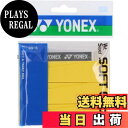 【送料無料】ヨネックス(YONEX) ウェットスーパーソフトグリップ(3本入り) AC136-3 004 イエロー