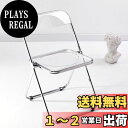【送料無料】KAIHAOWIN パイプ椅子 透明 折りたたみ 椅子 クリア 折り畳み イス 背もたれ おしゃれ フォールディングチェア スタッキング 会議椅子 ミーティングチェア ダイニングチェア オフィスチェア デスクチェア 北欧 可愛い シンプル 省スペース(クリア)