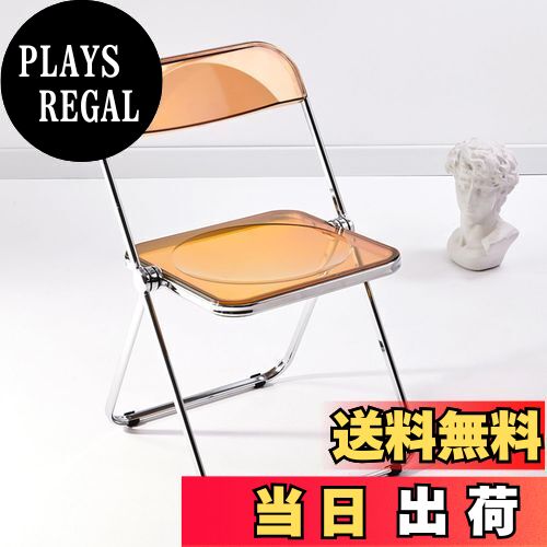 PLAYS REGALの【送料無料】KAIHAOWIN パイプ椅子 透明 折りたたみ 椅子 クリアチェア 折り畳み イス おしゃれ フォールディングチェア スタッキング 会議椅子 ミーティングチェア ダイニングチェア オフィスチェア デスクチェア 北欧 可愛い シンプル 省スペース (茶色)|詳細画像
