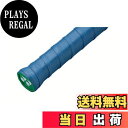【送料無料】ヨネックス(YONEX) テニス グリップテープ モイストスーパーグリップ ディープブルー(566) AC1483