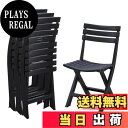【送料無料】KAIHAOWIN ガーデンチェア 4脚セット 折りたたみ椅子 プラスチック アウトドアチェア 折り畳み椅子 背もたれあり 持ち運び 室外椅子 お庭・ベランダ・バルコニー用いす 携帯椅子 シンプル 軽量 キャンプ/お釣り/バーベキュー イベント椅子 -ブラック