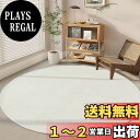 【送料無料】SOMANT ラグ カーペット ラグマット 絨毯 滑り止め付き 防音 厚手 防ダニ 防臭 素肌にやさしい 北欧風 おしゃれ 抗菌 床保護 転倒を防ぐ 床暖房対応 ホットカーペット対応 アイボリー円形直径140cm