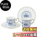 【送料無料】NARUMI(ナルミ) カップ ソーサー セット ミラノ 160cc ブルー 花柄 梅の花 更紗調 メッシュ ペア コーヒーカップ&ソーサー 結婚祝...