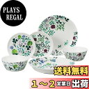 【送料無料】NARUMI(ナルミ) 食器セット アンナ・エミリア グリーン 花柄 かわいい 2柄セット 6ピース入り 電子レンジ温め 食洗機対応 ギフトボックス付き 96604-23137P