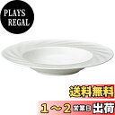 【送料無料】NARUMI(ナルミ) スープ皿 センスホワイト 24cm パスタ皿 リムプレート ホワイト おしゃれ 電子レンジ温め 食洗機対応 51800-57...
