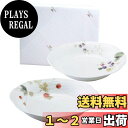 【送料無料】NARUMI(ナルミ) プレート 皿 セット ルーシーガーデン 径23cm ベリー柄 2柄セット おしゃれ かわいい レリーフ オーバルプレート 結...