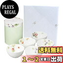 【送料無料】NARUMI(ナルミ) ボウル 皿 セット ルーシーガーデン 11cm ベリー柄 5柄セット おしゃれ かわいい レリーフ 小鉢 食器セット 結婚祝...