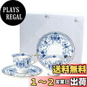 【送料無料】NARUMI(ナルミ) カップ ソーサー セット ミラノ 200cc ブルー 花柄 梅の花 更紗調 ペア コーヒーカップ&ソーサー 結婚祝い プレゼ...