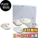【送料無料】NARUMI(ナルミ) ボウル 皿 セット ルーシーガーデン 16cm ベリー柄 5柄セット かわいい レリーフ 結婚祝い 電子レンジ温め 食洗機対...