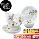 【送料無料】NARUMI(ナルミ) 食器セット ルーシーガーデン 6個セット 電子レンジ温め・食洗機対応 96011-23336P