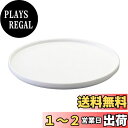 【送料無料】NARUMI(ナルミ) プレート 皿 nomadd 21cm ホワイト シンプル 平皿 スタッキング 電子レンジ温め 食洗機対応 50131-371...