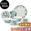 【送料無料】NARUMI(ナルミ) 食器セット アンナエミリア 9点セット 2人用 電子レンジ温め 食洗機対応 96604-23207P