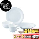 【送料無料】NARUMI(ナルミ) 食器セット シルキーホワイト ホワイト かわいい レリーフ 1人用セット 5ピース入り ギフトボックス付き 9968-233...