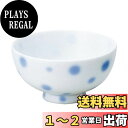 【送料無料】NARUMI(ナルミ) 子供用 茶碗 クラウンキッズ こどものめしわん みずたま 小 160cc 出産祝い お食い初め 離乳食 ギフト 日本製 40862-3698