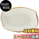 【送料無料】NARUMI(ナルミ) プレート 皿 フォルテ 10cm ゴールド おしゃれ 上品 プチトレイ 小皿 アミューズレスト 50461-9654