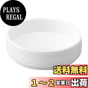 【送料無料】NARUMI(ナルミ) プレート 皿 nomadd 8cm ホワイト シンプル ディープディッシュ 小皿 スタッキング 電子レンジ温め 食洗機対応 ...