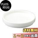 【送料無料】NARUMI(ナルミ) プレート 皿 nomadd 8cm ホワイト シンプル 小皿 平皿 スタッキング 電子レンジ温め 食洗機対応 50131-3...