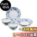 【送料無料】NARUMI(ナルミ)食器セット ミラノ 中華セット 2人用 日本製 9682-23376