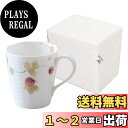 【送料無料】NARUMI(ナルミ) マグカップ ルーシーガーデン 370cc ストロベリー かわいい おしゃれ レリーフ 大きめ プレゼント 電子レンジ温め 食洗機対応 ギフトボックス付き ラッピング済 51281-2826PAZ