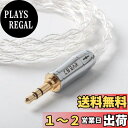 【送料無料】Yinyoo 0.78mm 2pin イヤフォン ケーブル 3.5mm プラグ KBEAR KBX4904 99.99%純度 純銀4芯 イヤホン リケーブル 音質改善 イヤフォン ケーブル hi-fiオーディオ イヤモニ アップグレードケーブル ZST/ZSN PRO/ZSA/ZS10 PRO/ZEX PRO/EDX/DQ6/AS16/AS10/AS06 等に