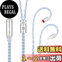 【送料無料】Yinyoo アップグレードケーブル 0.78mm 2pin 4.4mm KBEAR ST16 KBX4990 5N 単結晶銅銀メッキ 16芯 ヘッドフォン 交換用ケーブル バランス イヤホン リケーブル hi-fiオーディオ イヤフォン ケーブル (白青・2pin4.4mm)