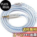 【送料無料】Yinyoo イヤフォン ケーブル 0.78mm 2pin 3.5mm 2メートル KBEAR ST16 Plus 5N単結晶銅銀メッキ 16芯 イヤホン リケーブル 2M長さ 音質改善 イヤフォン ケーブル hi-fiオーディオ イヤモニ アップグレードケーブル (白と青・2pin3.5mm・2メートル)