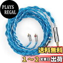 【送料無料】【KBEAR 4989】mmcx 3.5mmリケーブル 4芯6N単結晶銅ケーブル 3.5mmイヤホンアップグレードケーブル イヤフォン交換ケーブルSE846/SE535/SE215/SE315/SE425/SE215-PRO などに対応(mmcx・3.5mmプラグ)