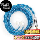 【送料無料】【KBEAR 4989】QDC 4.4mmリケーブル 4芯6N単結晶銅ケーブル 4.4mmイヤホンアップグレードケーブル イヤフォン交換ケーブルZSN-PRO-X/ZSTX/ZSN/ZS10/ZS10-PRO/EDX/EDXPRO/CA16 などに対応(QDC・4.4mmプラグ)
