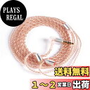 【送料無料】【KBEAR 4860】2pin 3.5mmリケーブル 4芯純銅 ケーブル 3.5mmイヤホンアップグレードケーブル イヤフォン交換ケーブル ZSN/ZSN Pro/ZSN PROX/ZS10/ZS10 PRO/ZST/ZST-X 等に対応(2pin・3.5mmプラグ)