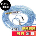【送料無料】【KBEAR ST18】2pin 4.4mmリケーブル 5N 16芯無酸素銅銀メッキケーブル 4.4mmイヤホンアップグレードケーブル イヤフォン交換ケーブル KZイヤホン適用 ZSTX/castor/ZSN Pro/ZSN PROX/ZS10 PRO/ZAS/ZAX/storm/TK01/flash などに対応(2pin4.4mm・ブルー)