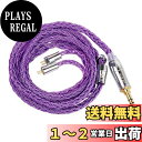 【送料無料】【Kbear-ST18】Yinyooリケーブル 5N 2pin3.5mm イヤフォン音質改善 16芯銀メッキ アップグレードケーブル 銀メッキ線 2PIN 交換用ケーブル 柔らかい ソフト イヤホン延長 有線イヤホン 3.5mmプラグ リッツ構造 電気メッキ銅金ケ一プル kzイヤフォン対応 耳掛けデ