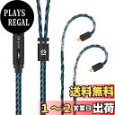 【送料無料】【KBEAR ST16plus】mmcx 3.5mmリケーブル 2メートル 5N銀メッキ単結晶銅 ケーブル 3.5mmイヤホンアップグレードケーブル イヤフォン交換ケーブル SE846/SE535/SE215/SE315/SE425/SE215-PRO 等に対応(mmcx・3.5mmプラグ・2メートル)