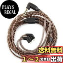 【送料無料】【CCA C10オリジナルライン】高純度無酸素銅 ケーブル イヤホンアップグレードケーブル イヤフォン交換ケーブル KZ CCA KBEAR イヤホン適用 castor/ZSTX/ZSN/ZSN PRO/ZSN PROX/C10/ZS10 PRO/Flash/storm/melody/TK01/CRA イヤホン用 CCA C10オリジナルライン(2P