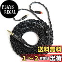 【送料無料】【KBEAR ST12】Yinyoo 2PIN 3.5mmリケーブル 8本14芯銀メッキ Litz 22 AWG標準で生産 3.5mmイヤホンアップグレードケーブル イヤフォン交換ケーブル KZ KBEAR イヤホン適用 ZSTX/castor/ZSN Pro/ZSN PROX/ZS10 PRO/storm/TK01 イヤホン用(ブラック・2PIN3.5mmプ