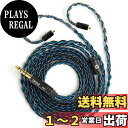 【送料無料】KBEAR ST12MMCX4.4mmイヤホンりケーブル りケーブル 8本4N無酸素銅銀メッキアップグレードケーブル アルミニウム陽極酸化プロセス 音質改善 hi-fiオーディオ ヘッドフォン 交換用 交換用ケーブル SE846/SE535/SE215/SE315/SE425/SE215-PRO等に対応(mmcx・4.4m