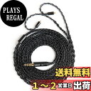 【送料無料】KBEAR ST12plus MMCX3.5MMインイヤー りケーブル りケーブル 8本4N無酸素銅銀メッキアップグレードケーブル アルミニウム陽極酸化プロセス 音質改善 hi-fiオーディオ ヘッドフォン 交換用 交換用ケーブルSE315/SE425/SE535/SE846/SE215/UE900 等に対応(ブラック