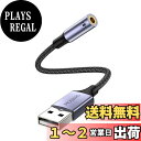 【送料無料】MOSWAG USB オーディオ 変換アダプタ 外付け サウンドカード 4極 TRRS 変換 usb-3.5mm オーディオケーブル イヤホン、ヘッドフォン、PC、ラップトップ、Linux、デスクトップ、PS4、その他のデバイスに対応