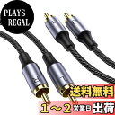 【送料無料】MOSWAG rca ケーブル RCAステレオケーブル、2 RCAオス-2 RCAオス-テールステレオ補助オーディオケーブル低音スピーカケーブル、24Kメッキナイロン編み、ホームシアター、オーディオ、HDTV、カーステレオ、スピーカに適用(1メートル)