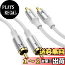 【送料無料】MOSWAG rca ケーブル RCAステレオケーブル、(10メートル)2 RCAオス-2 RCAオス-テールステレオ補助オーディオケーブル低音スピーカケーブル、24Kメッキナイロン編み、ホームシアター、オーディオ、HDTV、カーステレオ、スピーカに適用