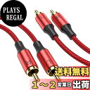 【送料無料】MOSWAG rca ケーブル RCAステレオケーブル、(3メートル)2 RCAオス-2 RCAオス-テールステレオ補助オーディオケーブル低音スピーカケーブル、24Kメッキナイロン編み、ホームシアター、オーディオ、HDTV、カーステレオ、スピーカに適用