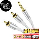 【送料無料】MOSWAG RCA~3.5 mmケーブル、RCAオス~3.5 mmオスイヤホンジャックステレオ分岐器、RCAオーディオY分岐器互換DJコントローラスピーカターンテーブルテレビ車載ステレオ高忠実増幅器