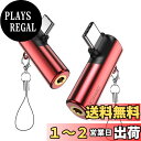 【送料無料】MOSWAG USB C - 3.5mmジャック USB Cヘッドフォンアダプター ライトアングルタイプ USB C - AUXジャックアダプター オーディオドングル 亜鉛合金ヘッドフォンアダプター Samsung Galaxy S23 S22 Pixel 7/6 iPad Pro/Air対応