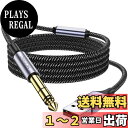 【送料無料】MOSWAG(録音機能付き) USB-6.35mmオーディオケーブル 3m(3メートル)、USB-6.35mmオスTRSステレオケーブル、マイク、ギター、ベース、スピーカー、VDプレーヤー、ミキサー、アンプ、Windows、PC、ノートパソコン、その他のデバイスなどに対応